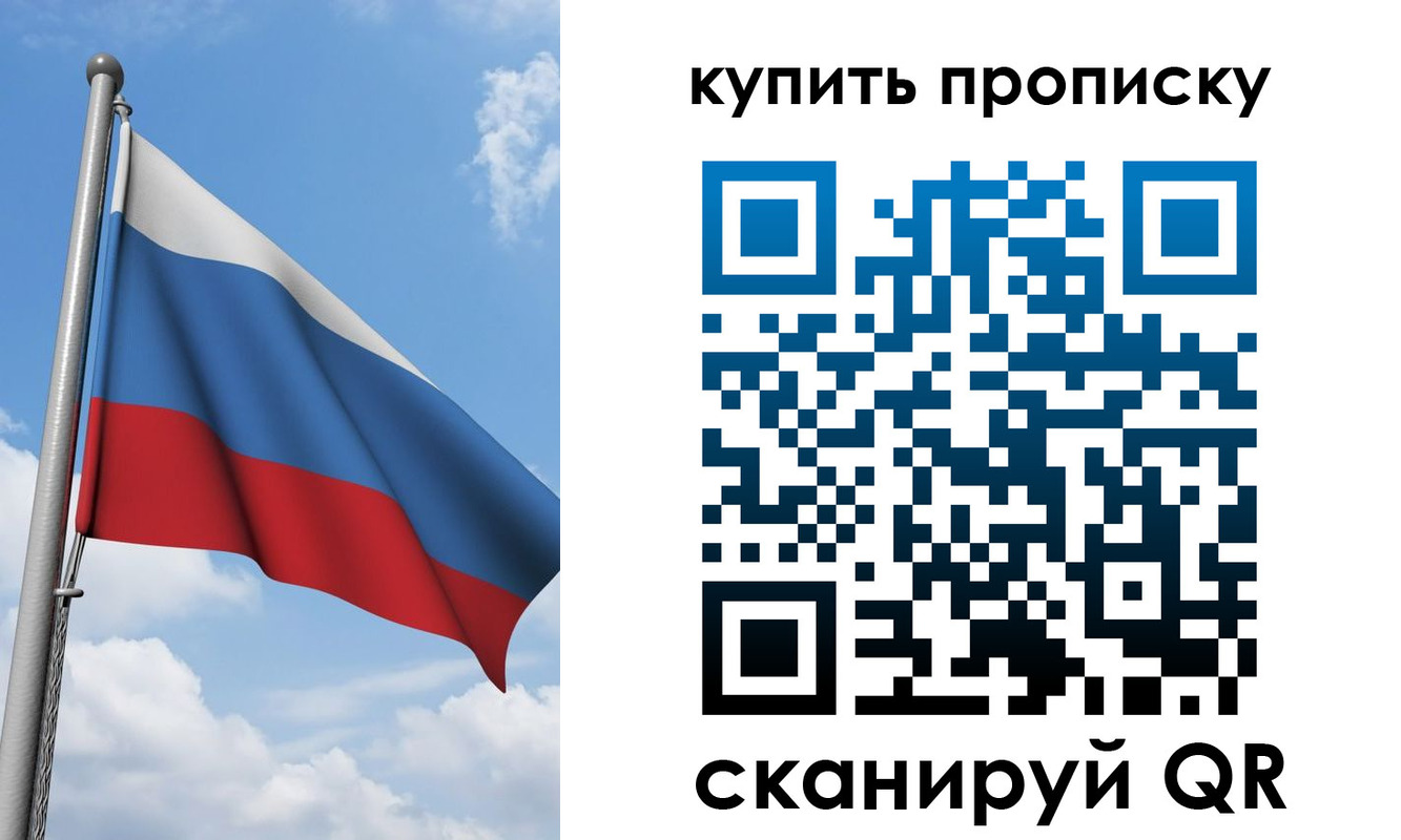 прописка поиск в Раменском