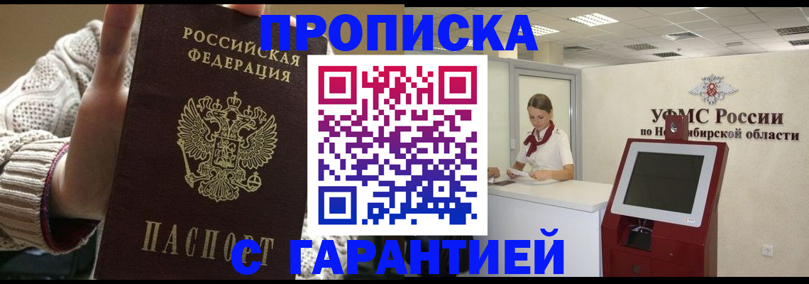 временная регистрация для школы в Раменском