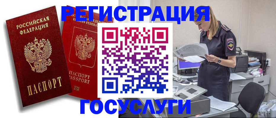 прописка в квартире в Раменском