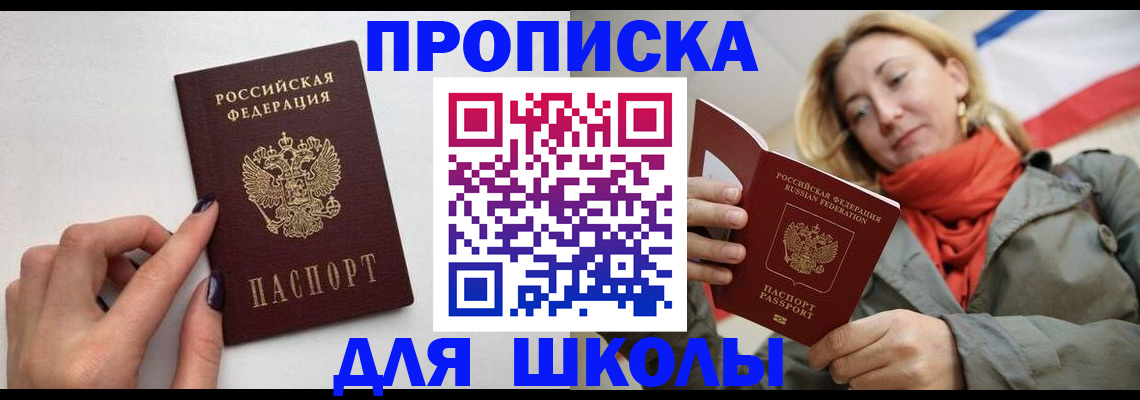 прописка гарантия в Раменском