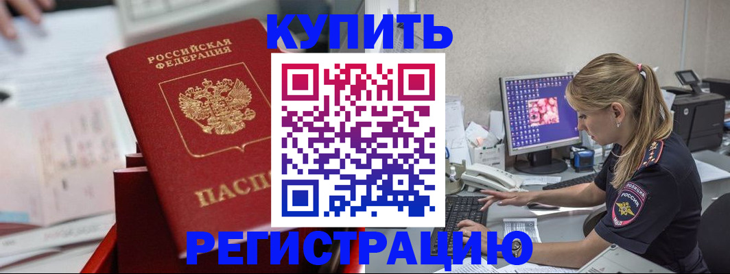 миграционный учет в Раменском