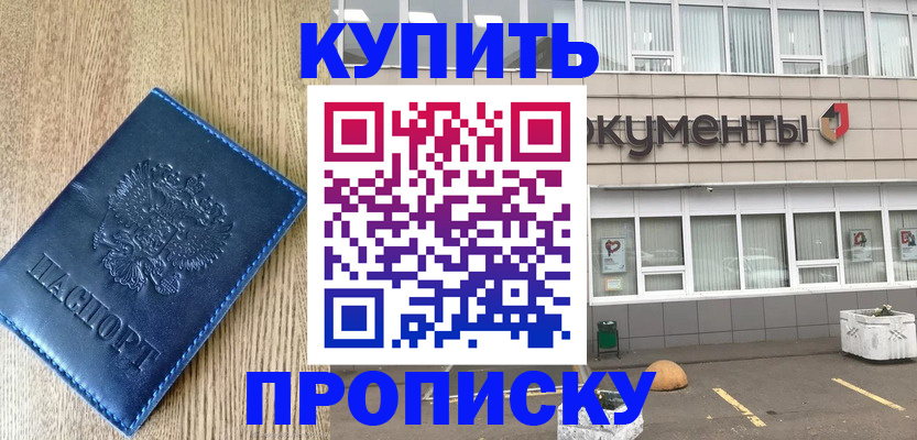 временная регистрация поиск в Раменском