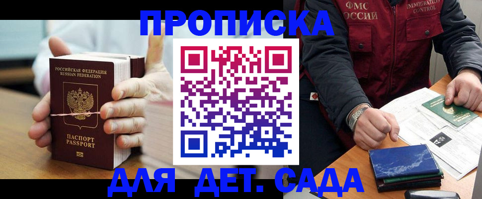 миграционный учет в Раменском