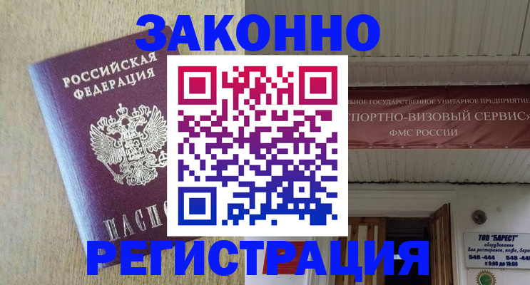 найти адрес прописки в Раменском
